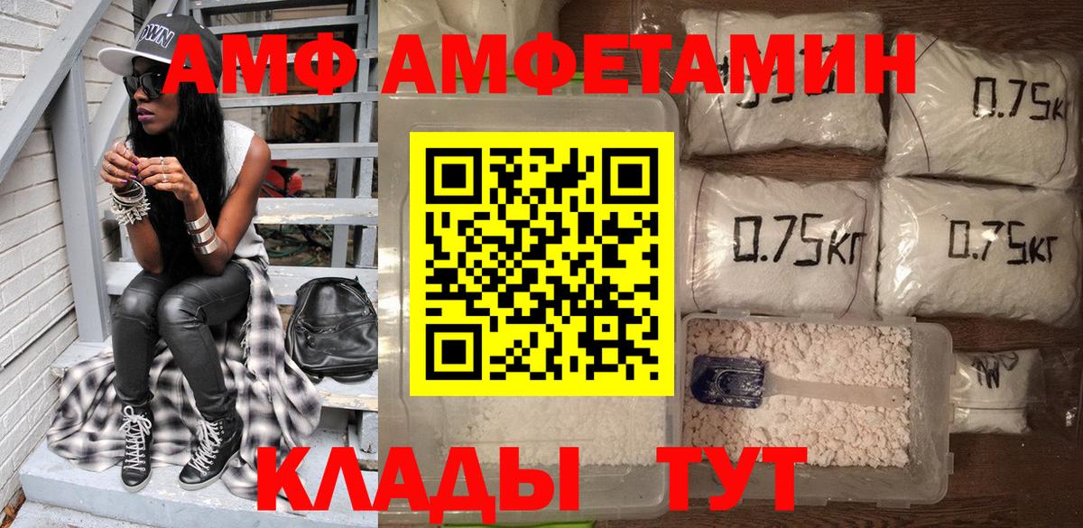 АМФЕТАМИН 98% Уфа