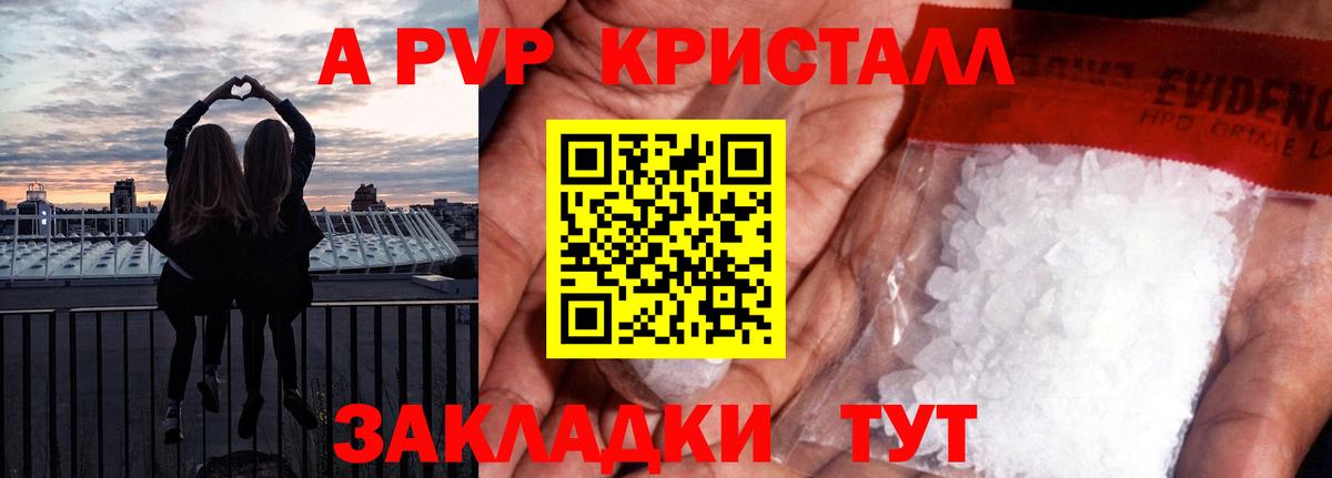 Alfa_PVP крисы CK  Альфа ПВП СК КРИС  APVP VHQ  A-PVP  Уфа 
