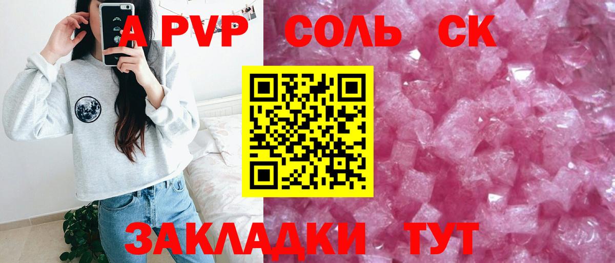 Alfa_PVP крисы CK  Вход с VPN  A-PVP СК КРИС  Уфа  Alpha-PVP СК 