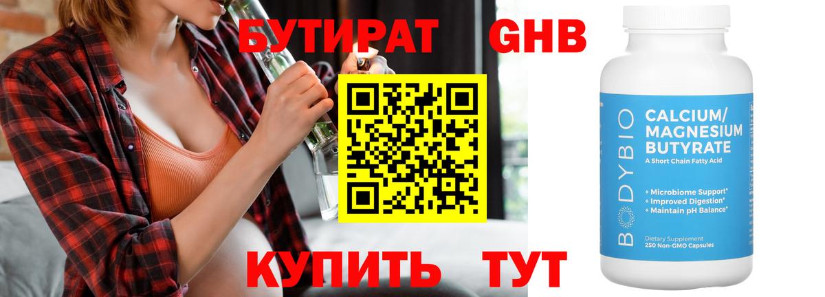 Уфа  БУТИРАТ буратино  Вход с VPN 