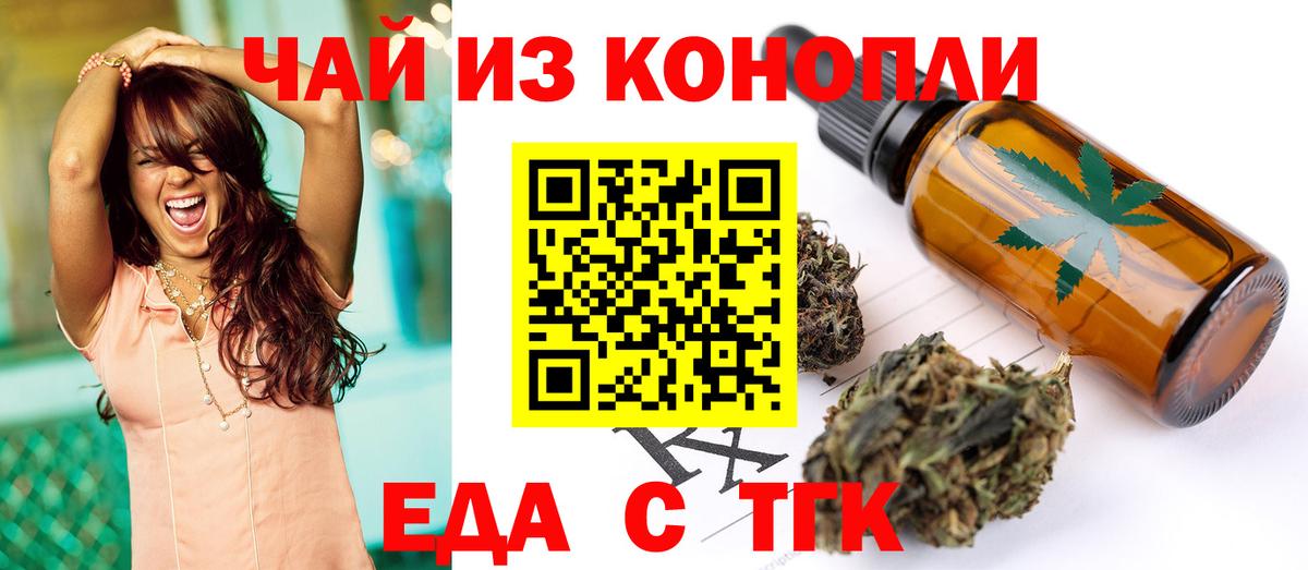 Cannafood марихуана  Вход с VPN  Уфа 
