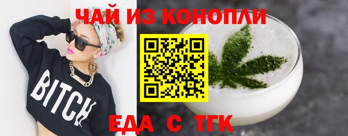 Печенье с ТГК конопля  Уфа 