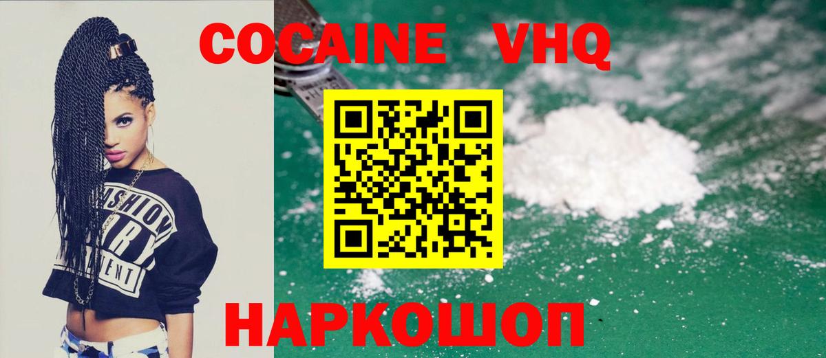 COCAIN Колумбийский Уфа