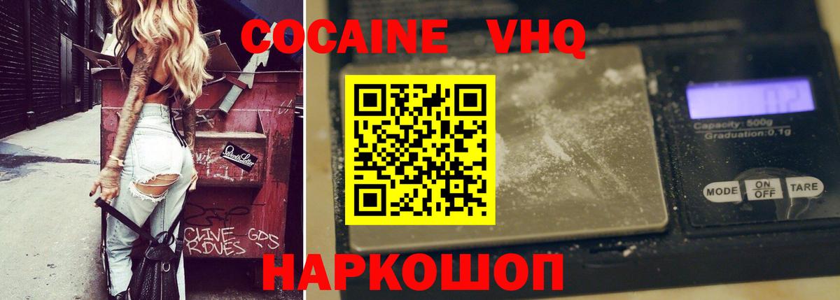 КОКАИН FishScale Уфа