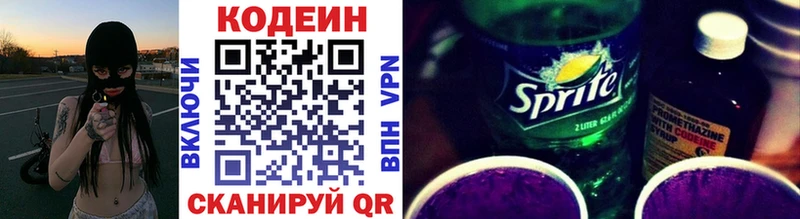 Кодеин Purple Drank  продажа наркотиков  Уфа 