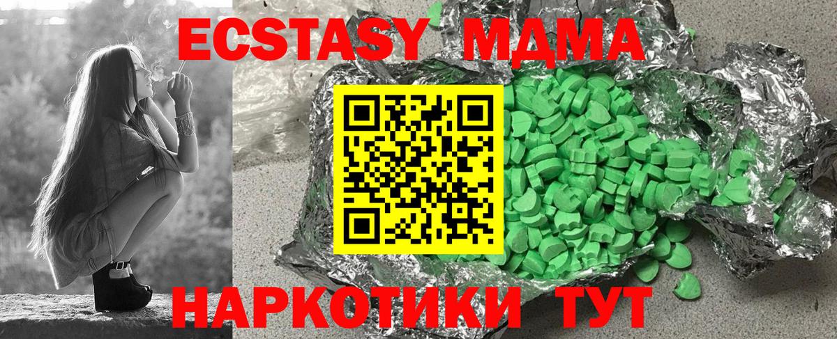 Ecstasy mix  Ecstasy Punisher  Уфа 