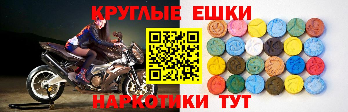 Экстази ешки Уфа