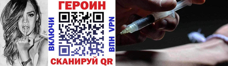 Героин белый Уфа