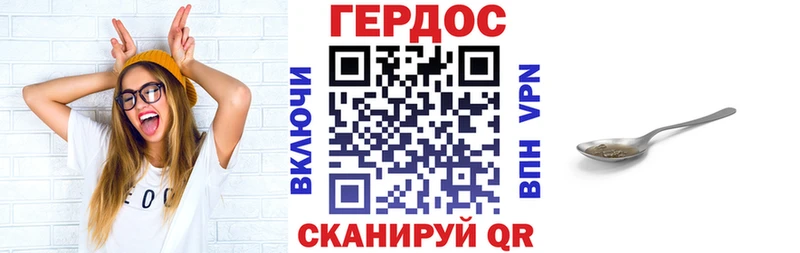 Героин хмурый  Уфа 