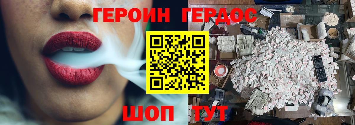 ГЕРОИН Heroin Уфа