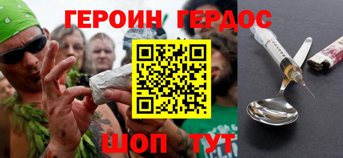 Героин Афган  ГЕРОИН  Уфа  Вход с VPN 