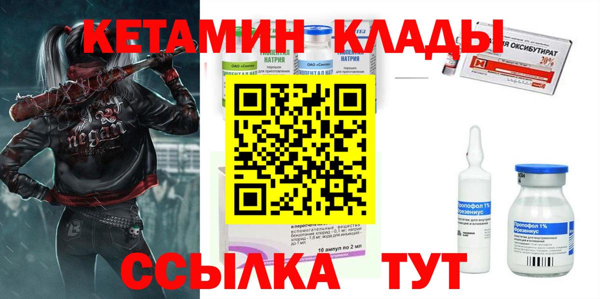 Уфа  КЕТАМИН ketamine  это какой сайт  Вход с VPN 