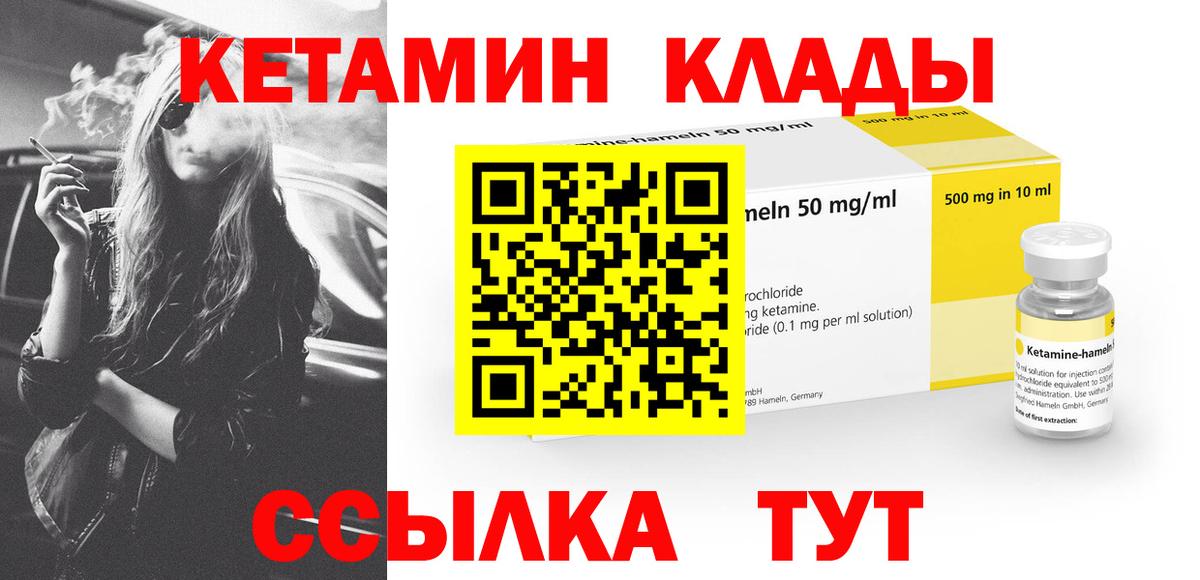 КЕТАМИН VHQ Уфа