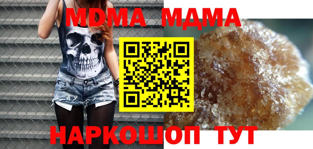 МДМА кристаллы  Вход с VPN  Уфа 