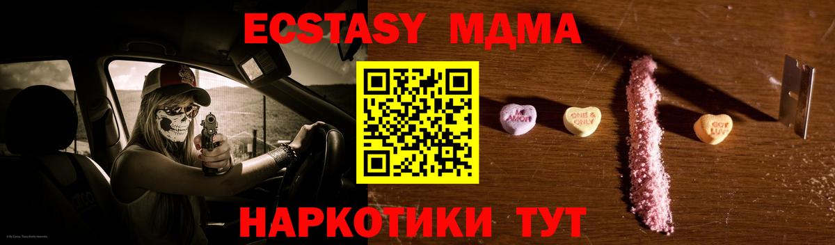 МДМА crystal Уфа