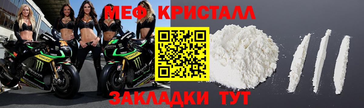 Меф Уфа
