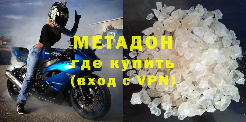 Метадон белоснежный  Уфа 