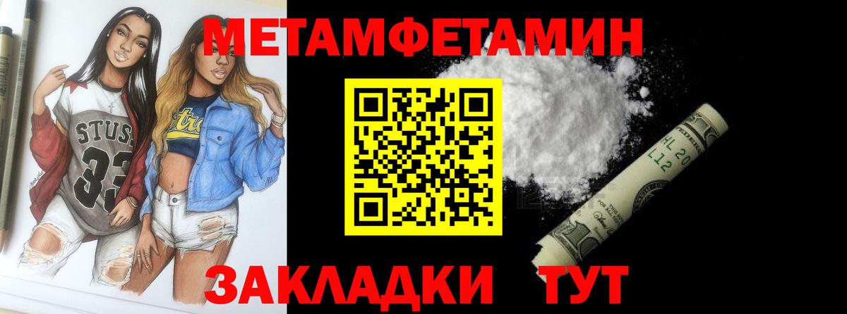 Уфа  Первитин мет  Вход с VPN  Первитин мет 