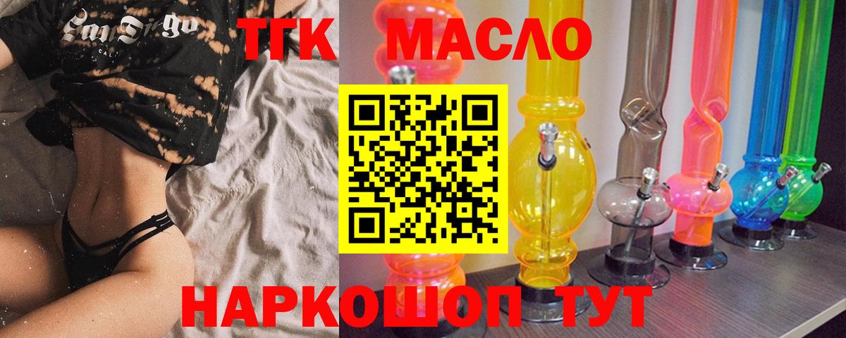 Уфа  Дистиллят ТГК вейп  Вход с VPN  Дистиллят ТГК Wax 