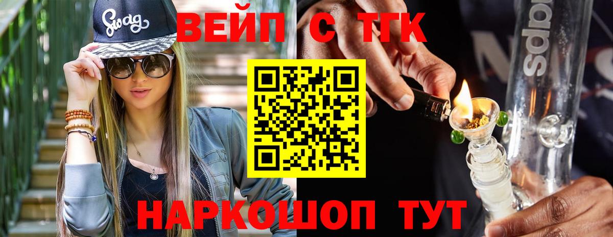 ТГК THC oil Уфа